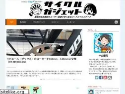 Sites similar to cycle-gadget.com