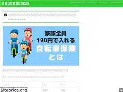 Sites similar to cycle-hoken-go.com