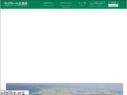 Sites similar to cycle-hokkaido.jp