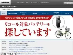 Sites similar to cycle.panasonic.com