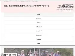 Sites similar to cycleflower.net