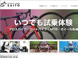 Sites similar to cycleland-saito.jp