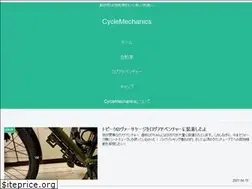 Sites similar to cyclemechanics.jp