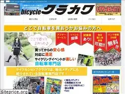 Sites similar to cycleshopkurakawa.com