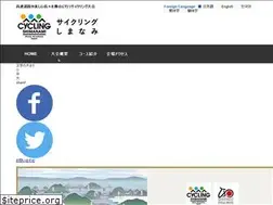 Sites similar to cycling-shimanami.jp