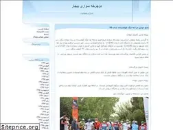 Sites similar to cyclingbijar.blogfa.com