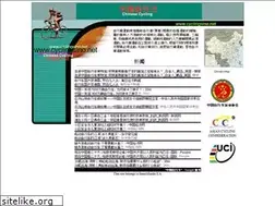 Sites similar to cyclingsino.net