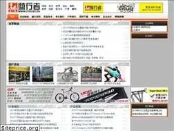 Sites similar to cyclist.cn