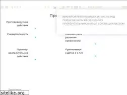 Sites similar to cycloferon.ru