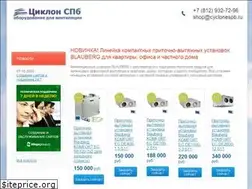 Sites similar to cyclonespb.ru