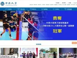Sites similar to cycu.edu.tw