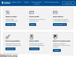 Sites similar to cyfral-group.ru