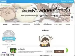Sites similar to cynderellabaker.com