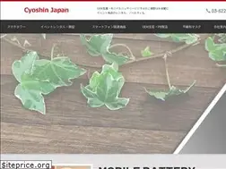 Sites similar to cyoshin.jp