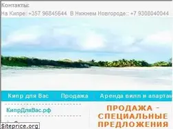 Sites similar to cyprus4u.ru