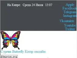 Sites similar to cyprusbutterfly.com.cy