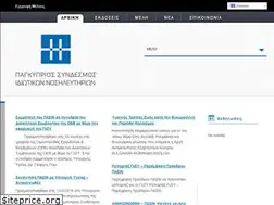 Sites similar to cyprushospitals.org