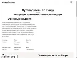 Sites similar to cyprustourism.ru