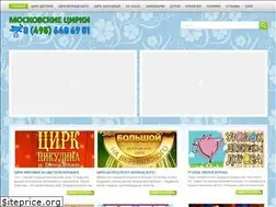 Sites similar to cyrcus.ru