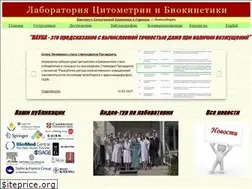 Sites similar to cyto.kinetics.nsc.ru