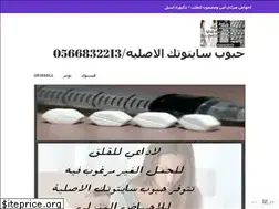 Sites similar to cytoootecdraseel.wordpress.com