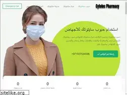 Sites similar to cytotecegypt.com
