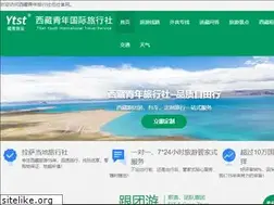 Sites similar to cytstibet.com
