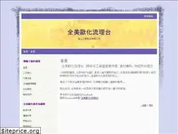 Sites similar to cyuanmei.com