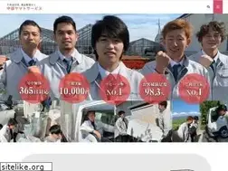 Sites similar to cyubuyamato.net