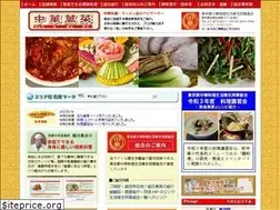 Sites similar to cyukaryouri-tokyo.or.jp