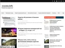 Sites similar to cyxymu.info