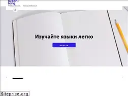 Sites similar to czech-lang.ru