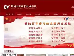 Sites similar to czie.edu.cn
