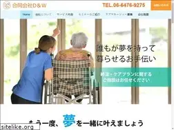 Sites similar to d-and-w.co.jp