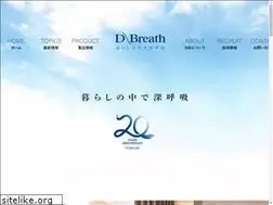 Sites similar to d-breath.co.jp