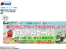 Sites similar to d-cart.jp