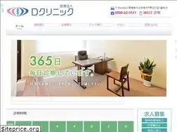 Sites similar to d-clinic-imabari.jp