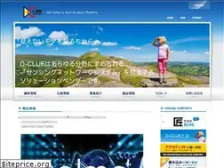 Sites similar to d-clue.com
