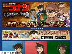 Sites similar to d-conan.jp