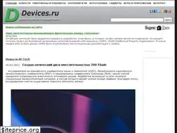 Sites similar to d-devices.ru