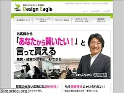 Sites similar to d-eagle.jp