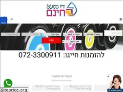 Sites similar to d-hinam.co.il