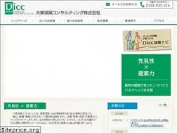 Sites similar to d-icc.jp