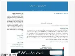 Sites similar to d-isar-k.blogfa.com