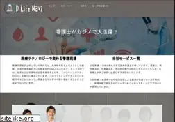 Sites similar to d-lifenavi.jp