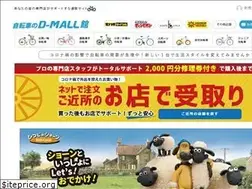 Sites similar to d-mall.jp