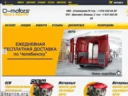 Sites similar to d-motors74.ru