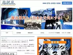 Sites similar to d-n-a.or.jp