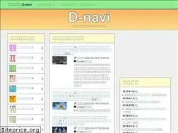 Sites similar to d-navi.info