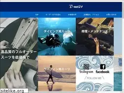 Sites similar to d-net21.com